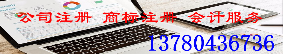 高碑店公司注册公司